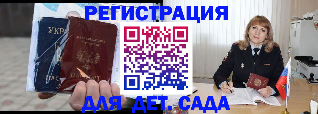 прописка регистрация в Старом Осколе