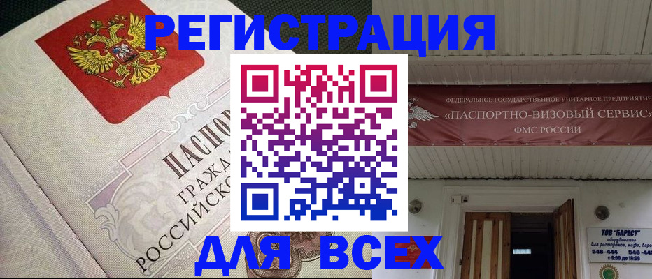 найти адрес прописки в Старом Осколе