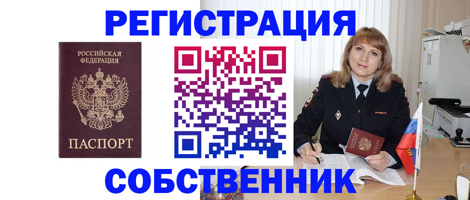прописка поиск в Старом Осколе