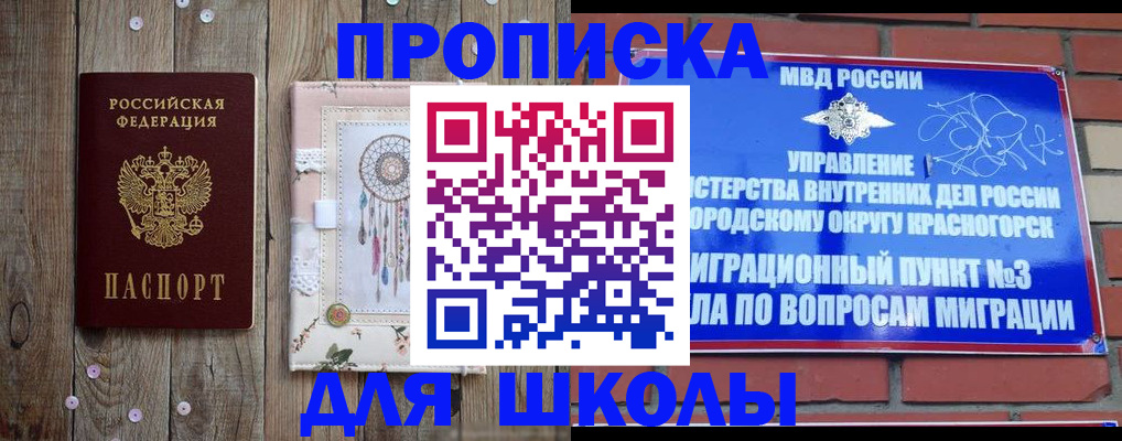 временная регистрация в квартире в Старом Осколе