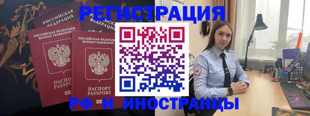 временная прописка в Старом Осколе